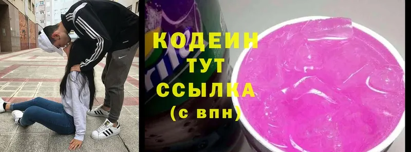 Кодеиновый сироп Lean напиток Lean (лин)  Зеленоградск 