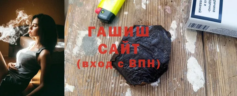 ГАШИШ hashish  Зеленоградск 