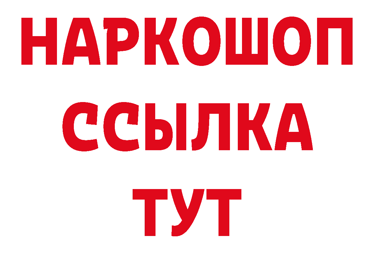 ГАШ Изолятор маркетплейс нарко площадка мега Зеленоградск