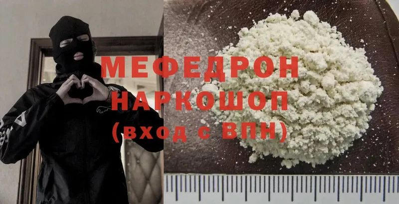 Меф mephedrone  Зеленоградск 