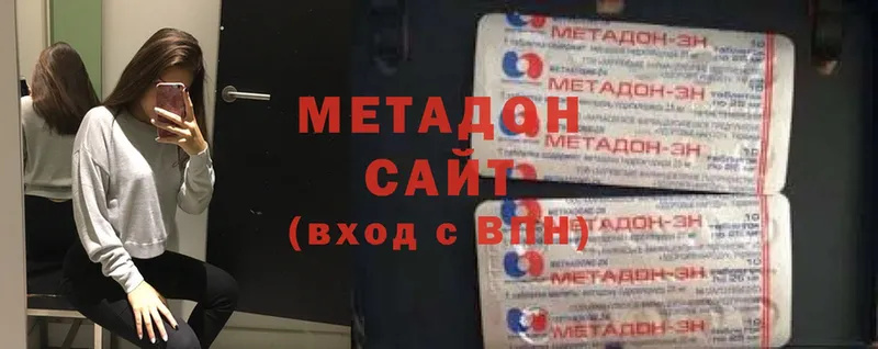 ссылка на мегу вход  Зеленоградск  МЕТАДОН methadone  цены  